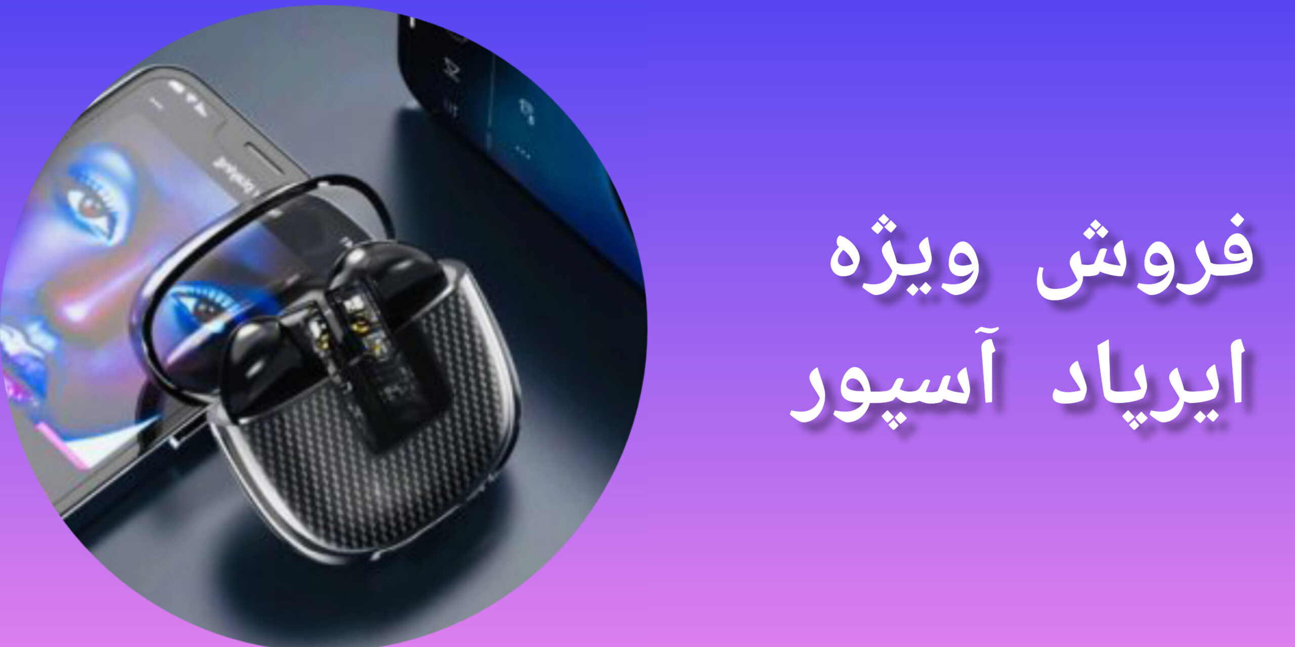 ایرپاد آسپورمدل A630